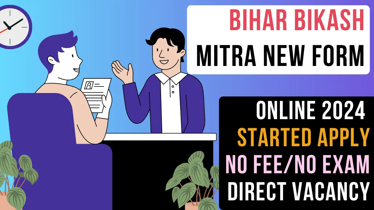 Bihar Vikas Mitra New Vacancy Bihar Vikash Mitra Multiple Post