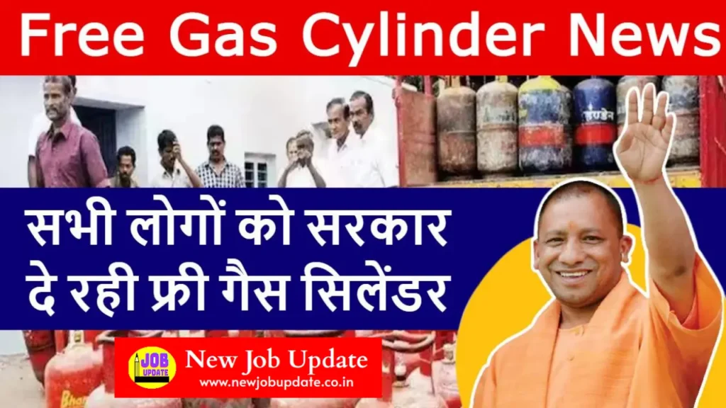 LPG Gas Cylender Free