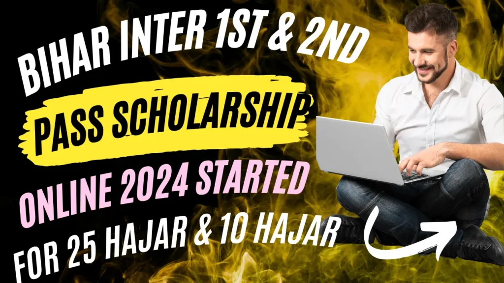 Bihar Intermediate Pass Scholarship 2024 | BSEB Inter 1st & 2nd Div Pass Scholarship 2024