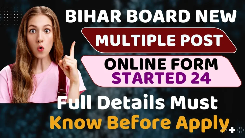Bihar Board New Vacancy 2024 | Bihar Board Multiple Post Vacancy 2024