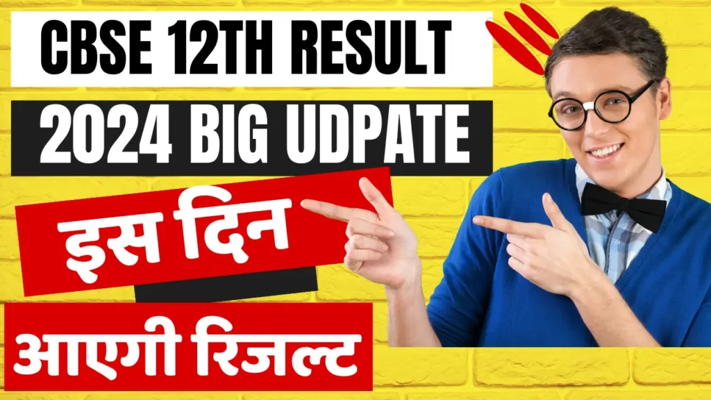 cbse 12th result new date released 2024