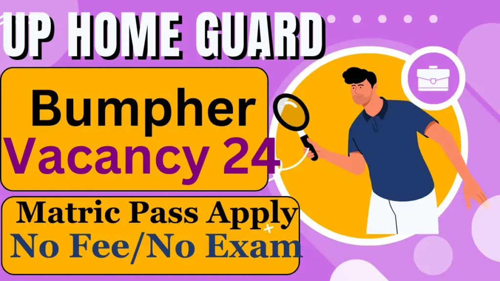 UP Home Guard Bharti 2024 | UP Home Guard Bumpher Vacancy 2024