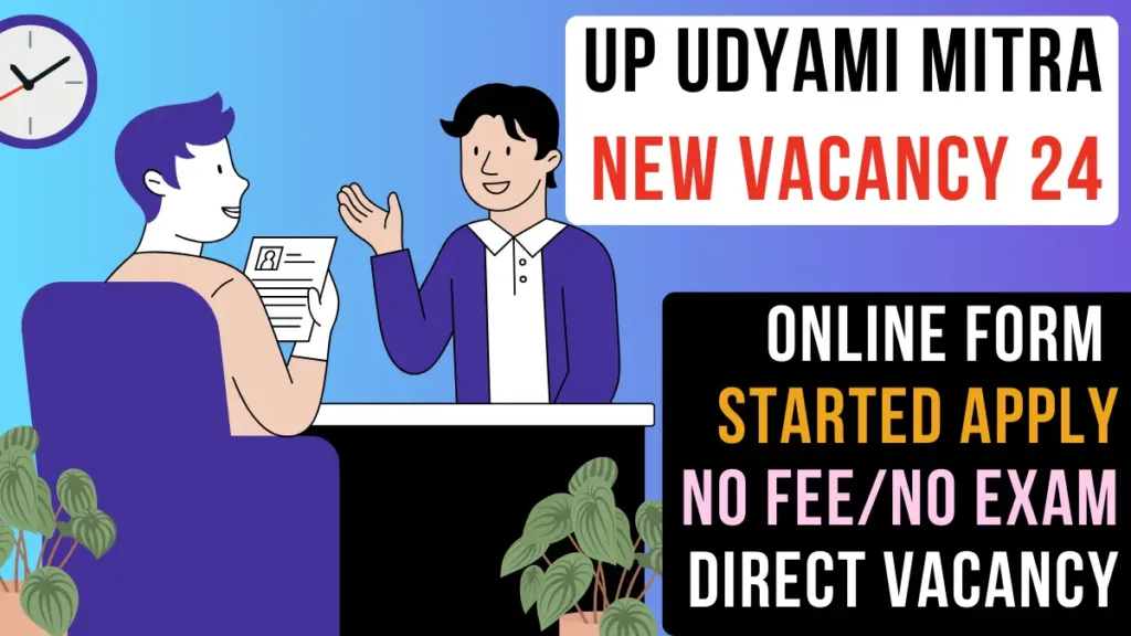 UP Udyami Mitra Multiple Post Vacancy 24