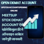 Up Stox demat account ऐसे खोले बिल्कुल फ्री में ऑनलाइन आवेदन जाने पुरी जानकारी | UPStox account opening online: up Stox free account Opening:
