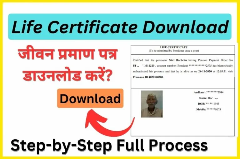 जन्म प्रमाण पत्र 2025 में नया पोर्टल से ऐसे बनायें किसी भी उम्र का जाने पूरी जानकारी |Birth Certificate Online 2025