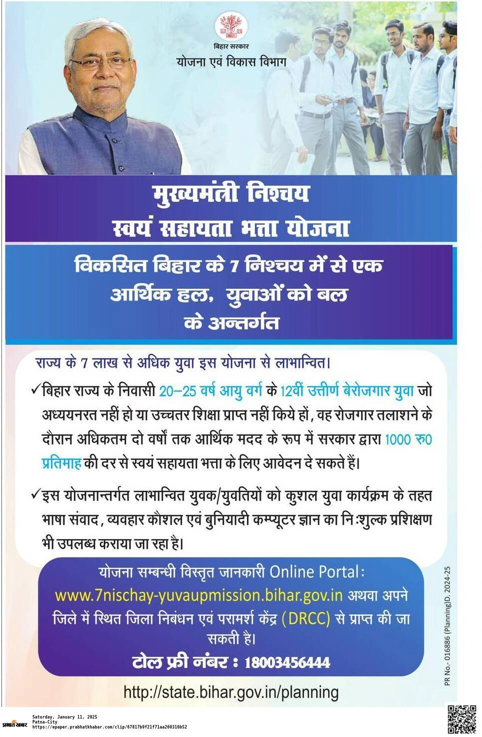 WhatsApp Image 2025 01 11 at 9.20.28 AM