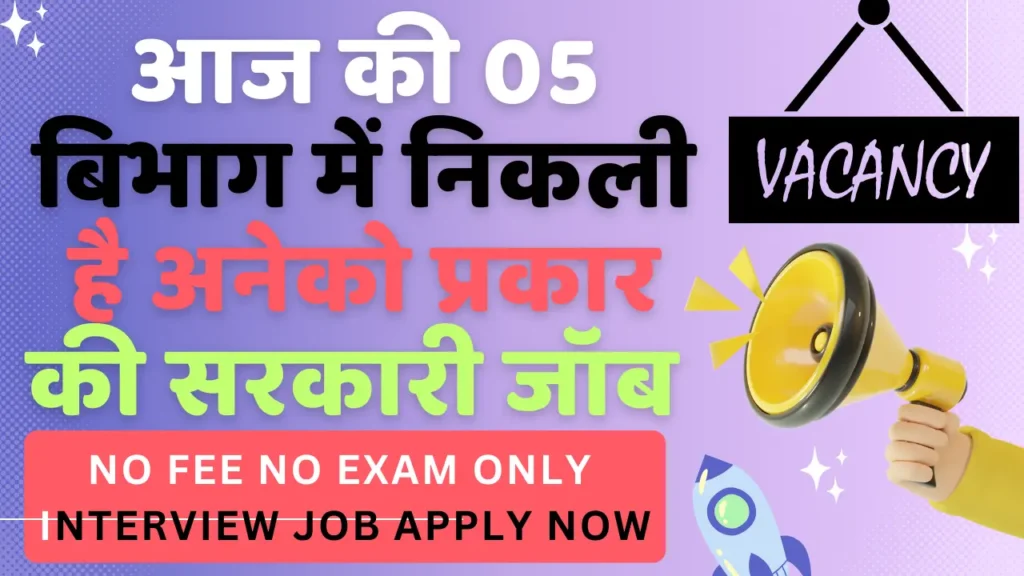 26 May Top 15 Vacancy No Fee No Exam Only Interview