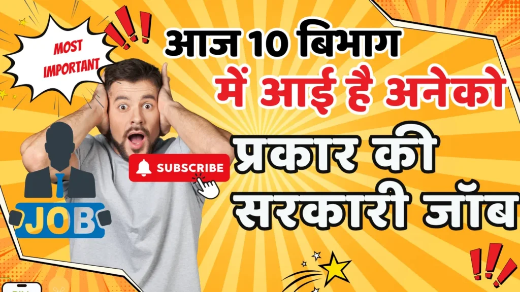  18 May 2025 Top 10 New Vacancy | 18 May Top 10 Vacancy No Fee No Exam Only Interview