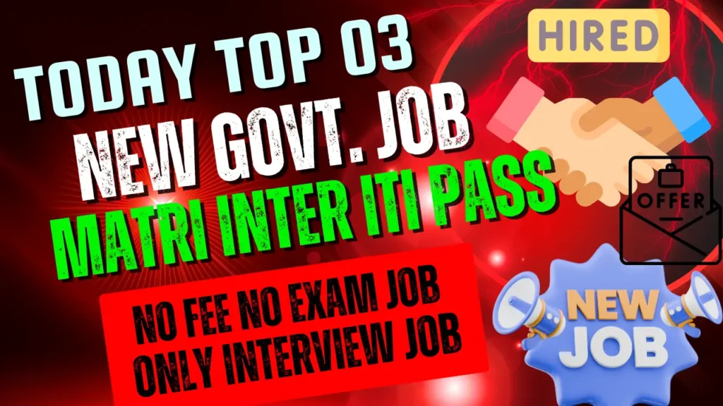  Today Top 03 New Vacancy | 05 July Top 03 Vacancy No Fee No Exam Only Interview