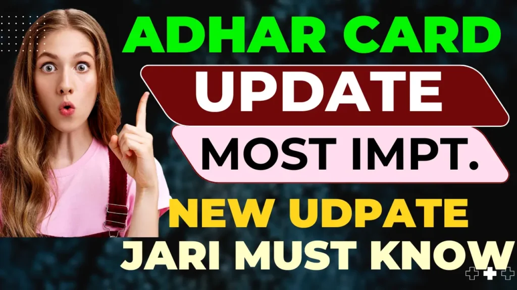 Adhar Card Update Most Important New Update July 25 | Adhar DOB Address Change New Udpate 25
