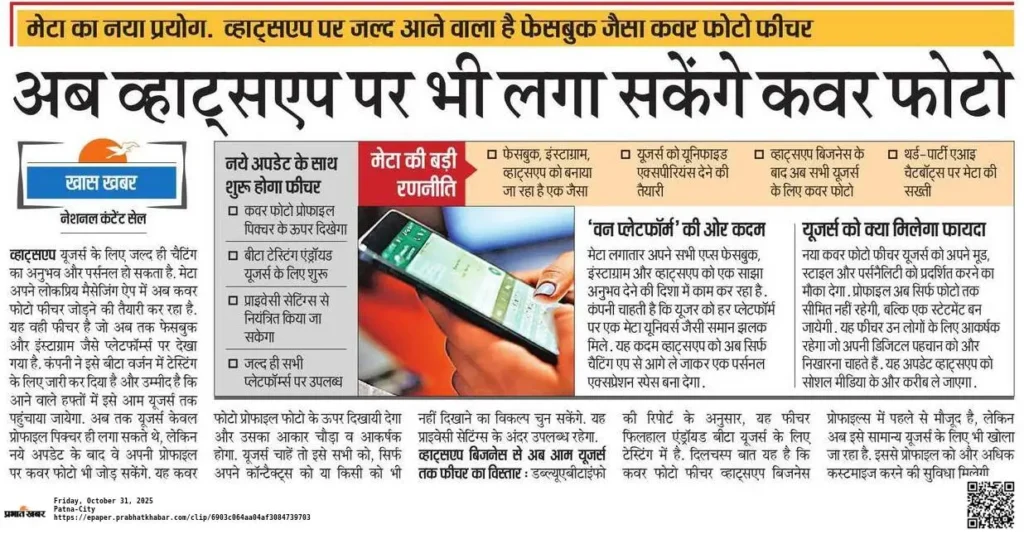 Whatsup Launched New Features Today 