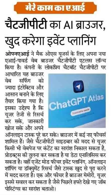 Chatgpt Atlas Ai New Browser Launched