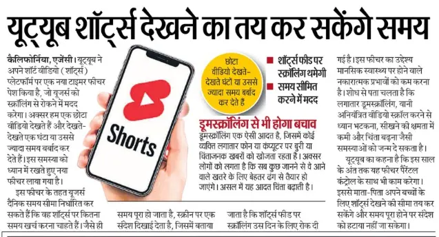 Youtube Short Watch Fix Time New Update