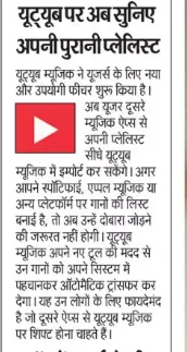 Youtube Playlist Most Important New Features Launched