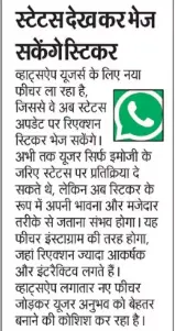 Whatsup Most Important New Update