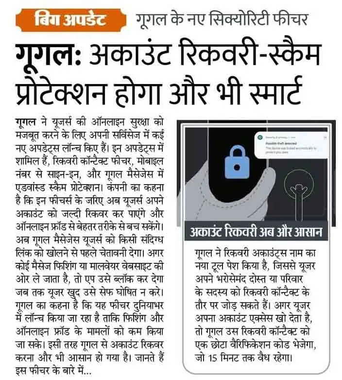 Google Account Recovery New Udpate