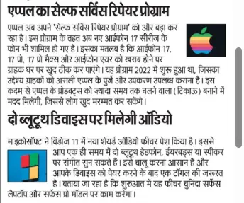 Apple Mobile & Microsoft New Most Important Update Today