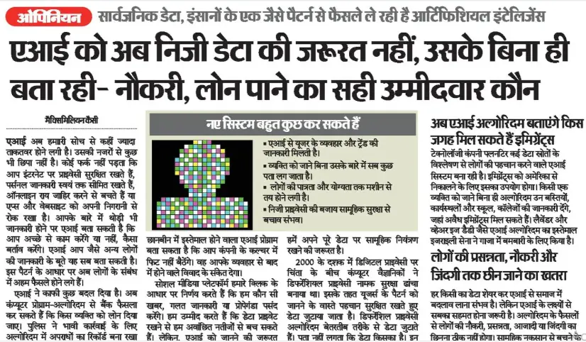 AI in Education Job Loan New Important Update Today