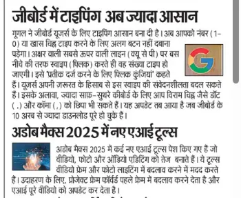 Jiboard Typing & Adobe Max New Features Launched Today 