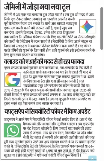 Gemini AI Tool New Features Google Cloud & Whatsup New Features Launched