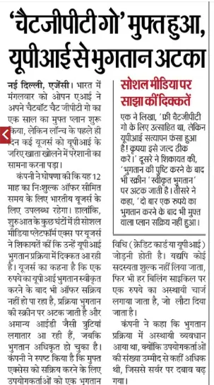 Chatgpt Go Free Use for All User Most Important Information Must Know 