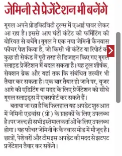 Gemini AI Most Important New Update