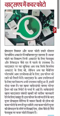 Whatsup App Most Important New Update