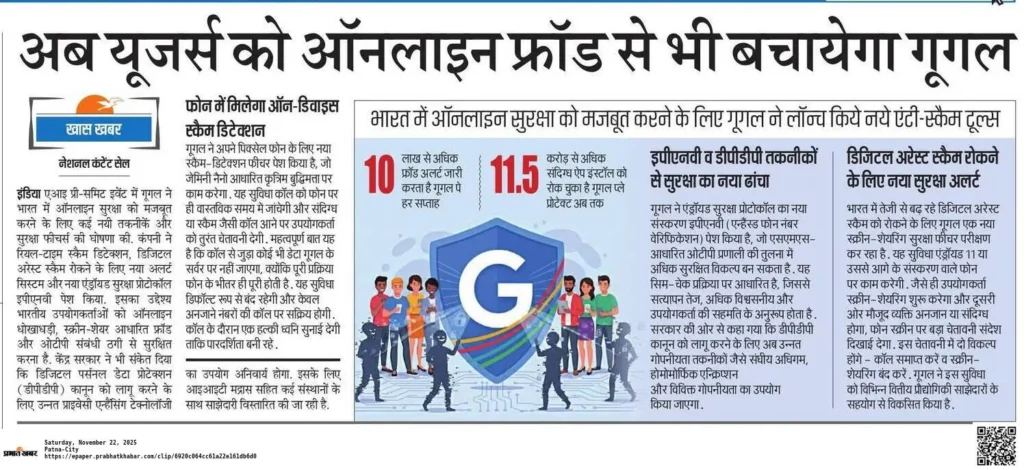 Google New Update Today it Protect from Theft