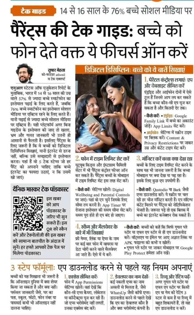 Social Media Most Important New Update For Child & Parents