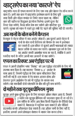 Whatsup Facebook & Youtube Today New Update