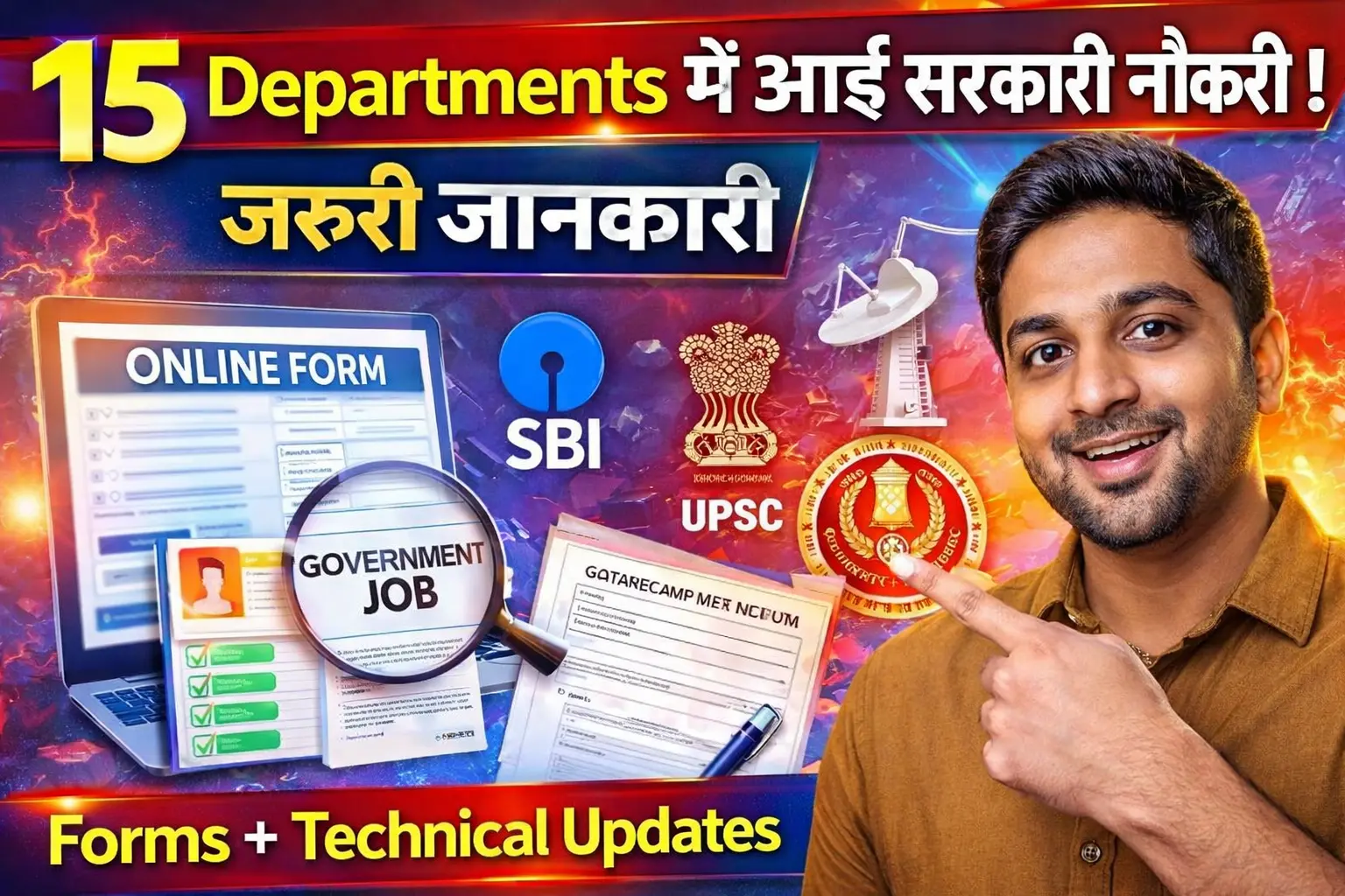 आज 15 बिभाग में आई है अनेको प्रकार की सरकारी नौकरियों के फॉर्म | 28 ...