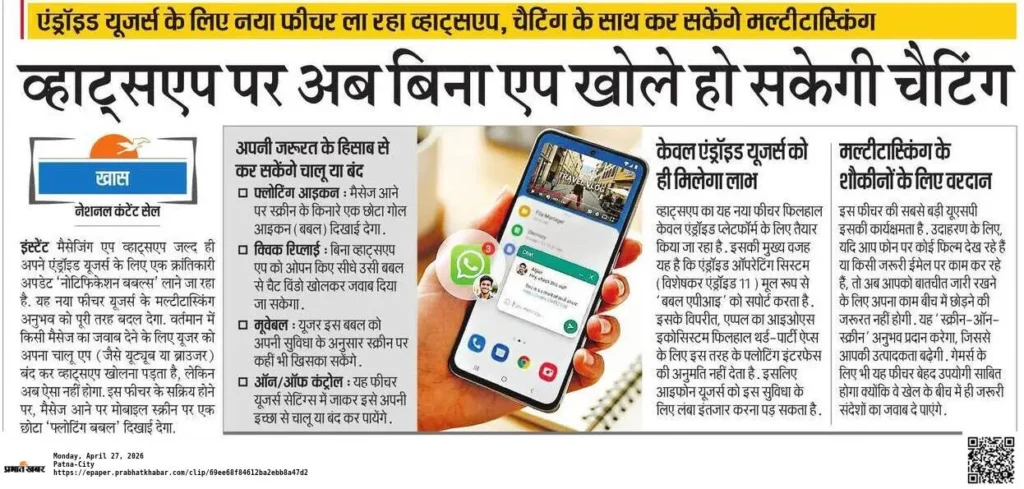 Whatsup Chating Without App Open New Features