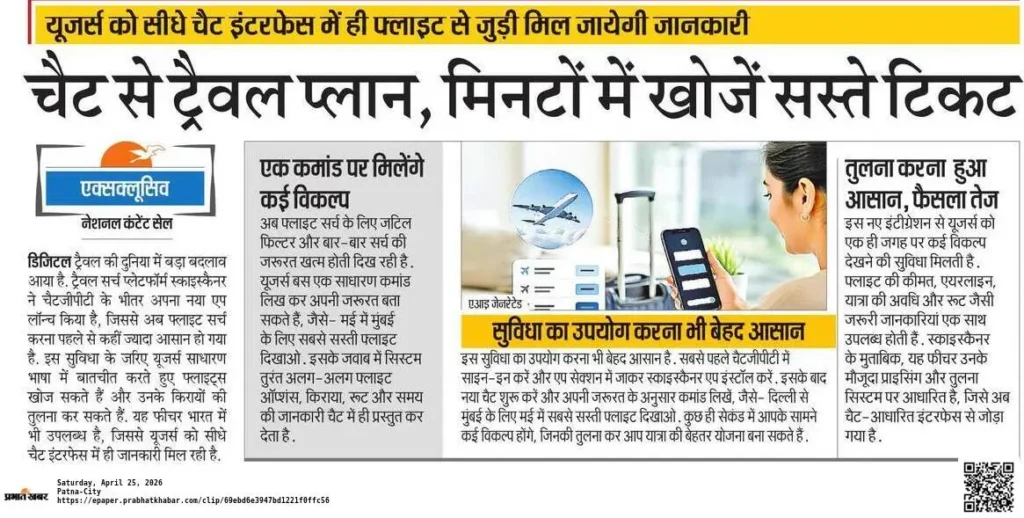 Travel Plan Details Know from AI Today New Update 