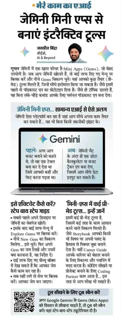 Google Gemini Today New Update 