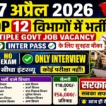 आज की टॉप 12 सरकारी नौकरी 2026 | Today 12 Govt Job Vacancy | आज की सरकारी नौकरी 2026 | Latest Govt Job Vacancy Today