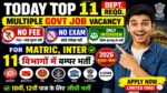 आज की टॉप 11 सरकारी नौकरी 2026 | Today 11 Govt Job Vacancy | आज की सरकारी नौकरी 2026 | Latest Govt Job Vacancy Today