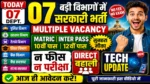 आज की टॉप 7 सरकारी नौकरी 2026 | Today 07 Govt Job Vacancy | आज की सरकारी नौकरी 2026 | Latest Govt Job Vacancy Today