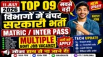 आज की टॉप 09 सरकारी नौकरी 2026 | Today 09 Govt Job Vacancy | आज की सरकारी नौकरी 2026