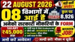 22 Aug 08 विभागों में 8,926 सरकारी नौकरी ₹45,000 तक Salary Interview Job @khangsresearchcentre1685 ​