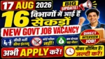 आज की टॉप 16 सरकारी नौकरी 2026 | Today 16 Govt Job Vacancy | आज की सरकारी नौकरी 2026