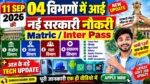 11 SEP 04 विभागों में नई सरकारी नौकरी 🔥 Matric/Inter Pass | New Vacancy + Tech Update @UmeshTalks ​