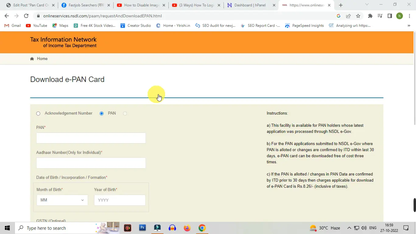 NSDL PAN CARD DOWNLOAD ONLINE