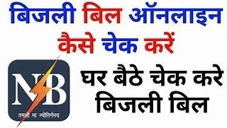 North Bihar power 2