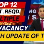 आज 13 बिभाग में आई है सबसे महत्वपूर्ण न्यू अपडेट एवं जॉब | 10 Nov 2025 Top 13 New Update & Job Vacancy